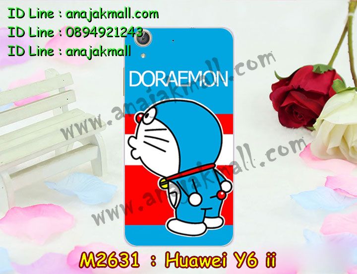 เคส Huawei y6 ii,เคสสกรีนหัวเหว่ย y6 ii,รับพิมพ์ลายเคส Huawei y6 ii,เคสหนัง Huawei y6 ii,เคสไดอารี่ Huawei y6 ii,สั่งสกรีนเคส Huawei y6 ii,เคสโรบอทหัวเหว่ย y6 ii,เคสแข็งหรูหัวเหว่ย y6 ii,เคสโชว์เบอร์หัวเหว่ย y6 ii,เคสสกรีน 3 มิติหัวเหว่ย y6 ii,ซองหนังเคสหัวเหว่ย y6 ii,สกรีนเคสนูน 3 มิติ Huawei y6 ii,เคสอลูมิเนียมสกรีนลายนูน 3 มิติ,เคสพิมพ์ลาย Huawei y6 ii,เคสฝาพับ Huawei y6 ii,เคสหนังประดับ Huawei y6 ii,เคสแข็งประดับ Huawei y6 ii,เคสตัวการ์ตูน Huawei y6 ii,เคสซิลิโคนเด็ก Huawei y6 ii,เคสสกรีนลาย Huawei y6 ii,เคสลายนูน 3D Huawei y6 ii,รับทำลายเคสตามสั่ง Huawei y6 ii,เคสบุหนังอลูมิเนียมหัวเหว่ย y6 ii,สั่งพิมพ์ลายเคส Huawei y6 ii,เคสอลูมิเนียมสกรีนลายหัวเหว่ย y6 ii,บัมเปอร์เคสหัวเหว่ย y6 ii,บัมเปอร์ลายการ์ตูนหัวเหว่ย y6 ii,เคสยางนูน 3 มิติ Huawei y6 ii,พิมพ์ลายเคสนูน Huawei y6 ii,เคสยางใส Huawei y6 ii,เคสโชว์เบอร์หัวเหว่ย y6 ii,สกรีนเคสยางหัวเหว่ย y6 ii,พิมพ์เคสยางการ์ตูนหัวเหว่ย y6 ii,ทำลายเคสหัวเหว่ย y6 ii,เคสยางหูกระต่าย Huawei y6 ii,เคสอลูมิเนียม Huawei y6 ii,เคสอลูมิเนียมสกรีนลาย Huawei y6 ii,เคสแข็งลายการ์ตูน Huawei y6 ii,เคสนิ่มพิมพ์ลาย Huawei y6 ii,เคสซิลิโคน Huawei y6 ii,เคสยางฝาพับหัวเว่ย y6 ii,เคสยางมีหู Huawei y6 ii,เคสประดับ Huawei y6 ii,เคสปั้มเปอร์ Huawei y6 ii,เคสตกแต่งเพชร Huawei y6 ii,เคสขอบอลูมิเนียมหัวเหว่ย y6 ii,เคสแข็งคริสตัล Huawei y6 ii,เคสฟรุ้งฟริ้ง Huawei y6 ii,เคสฝาพับคริสตัล Huawei y6 ii